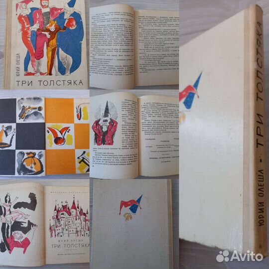 Детские книги СССР