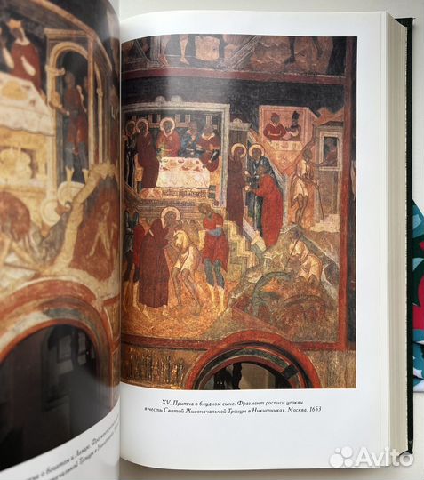 История русской церкви / Книга седьмая