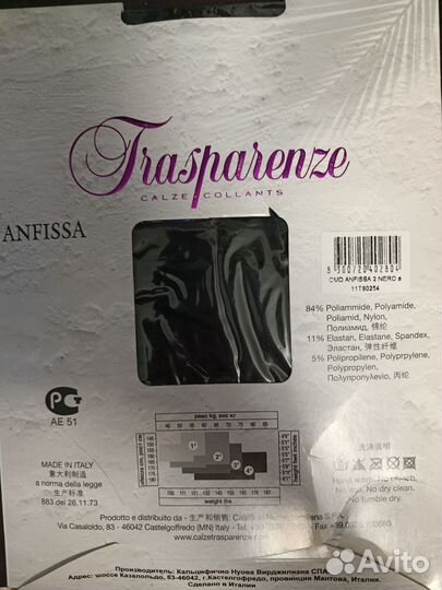 Колготки женские