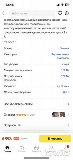 Беспроводной пылесос deerma