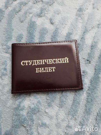 Обложка на студенческий билет