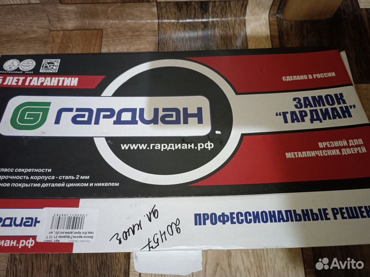 Дверной замок