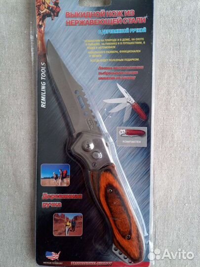 Нож туристический