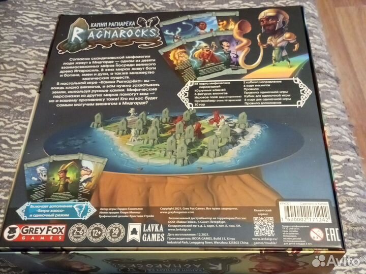 Набор настольных игр Дюна, Океаны и Рагнарек