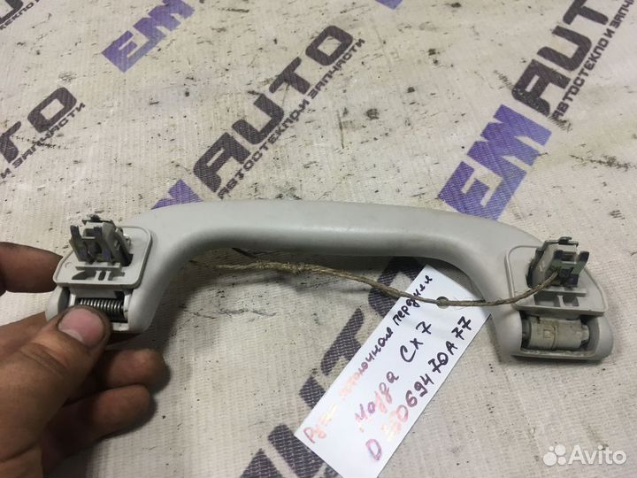 Ручка потолочная передняя Мазда сх-7
