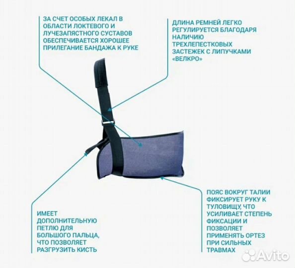 Бандаж косынка orlett AS-302 размер S
