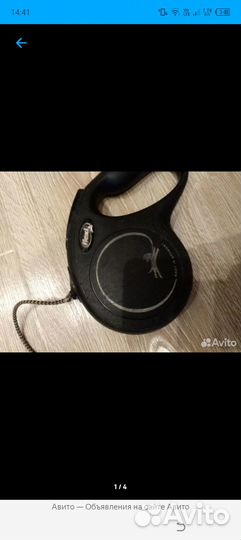 Поводок для собак