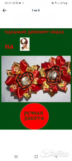 Банты для волос к 9 мая