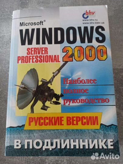 Книга по администрированию серверных платформ
