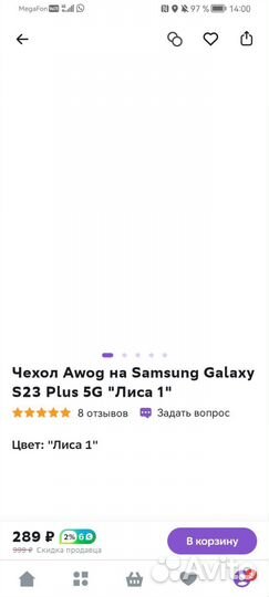 Продам чехлы на Самсунг s23plus