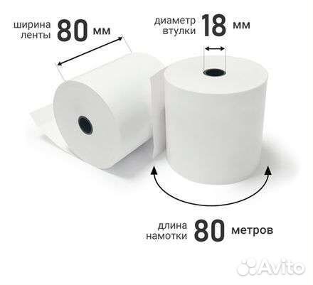 Термолента 80 58 метров. Чековая лента