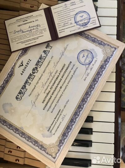 Настройка фортепиано (пианино, рояль) подбор