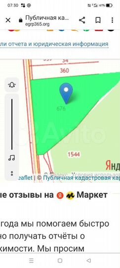 Участок 4 га (СНТ, ДНП)