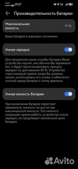 HUAWEI Nova 9, 8/128 ГБ