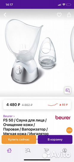 Паровая сауна для лица