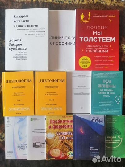 Книги о здоровье
