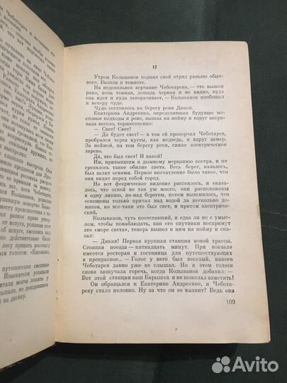 Николай Асанов. Неожиданные повести