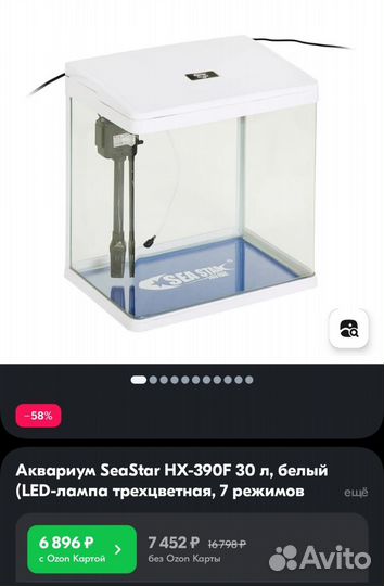 Аквариумы панорамные