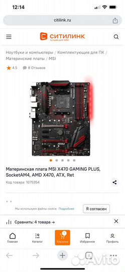 Комплект материнская плата процессор память