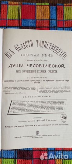 Книга область таинственного