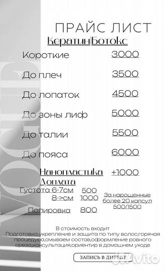 Кератин ботокс холодное восстановление