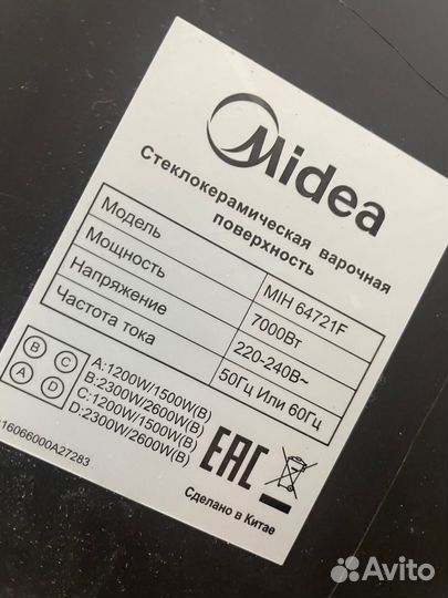 Новая индукционная Варочная панель Midea
