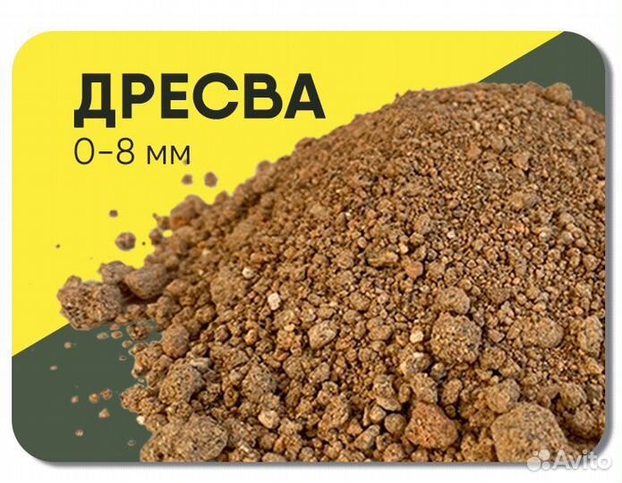 Дресва