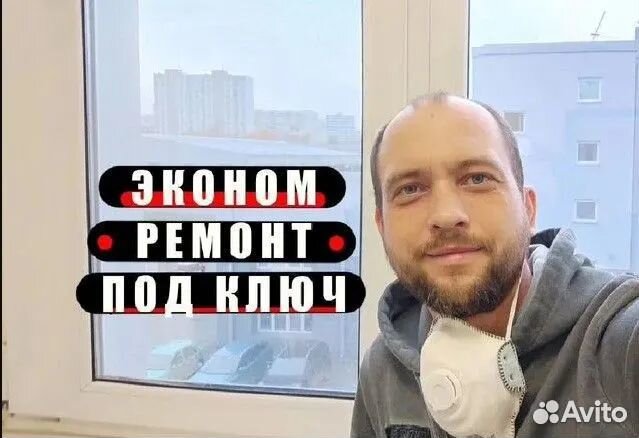 Ремонт квартир под ключ
