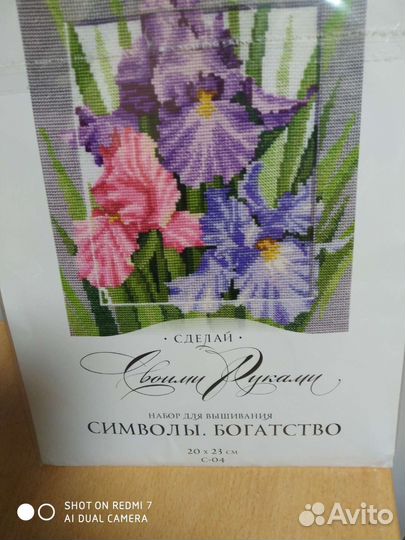 Набор для вышивания крестом
