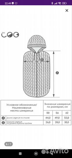 Конверт на выписку, в коляску
