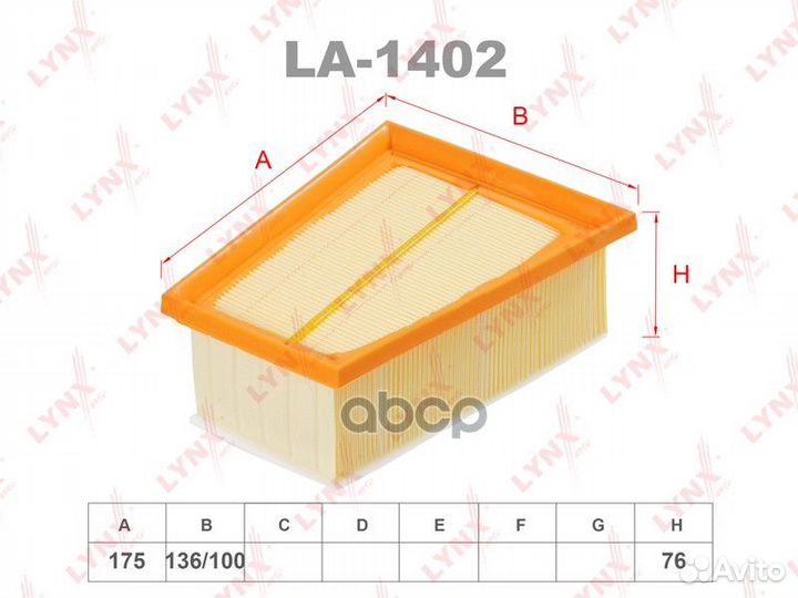 Фильтр воздушный LA1402 lynxauto