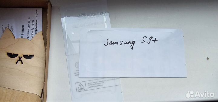 Пленка-стекло на самсунг S9