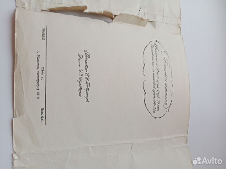 Комплект открыток Молотов,1957 год