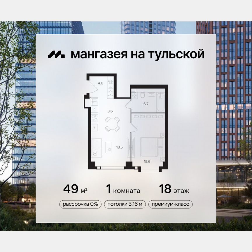 1-к. квартира, 49 м², 18/40 эт.
