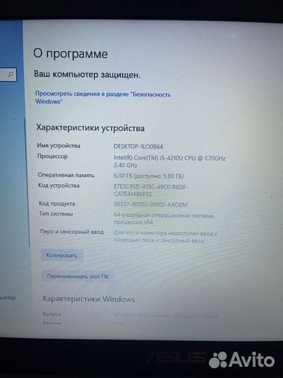 Ноутбук asus x550l