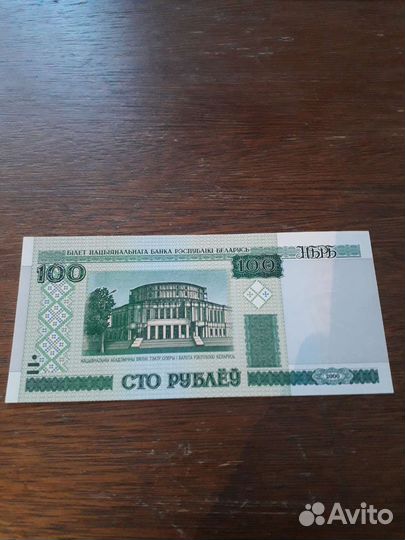 Банкнота