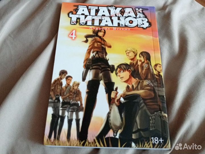 Манга атака титанов