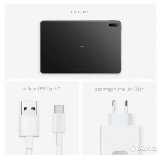Игровой планшет