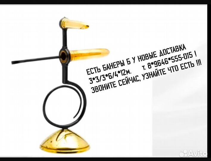 Светильник для растений/Ра