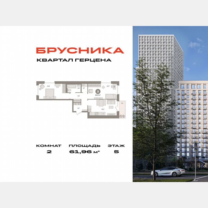 2-к. квартира, 62 м², 5/17 эт.