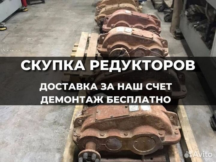 Редуктор цтнд