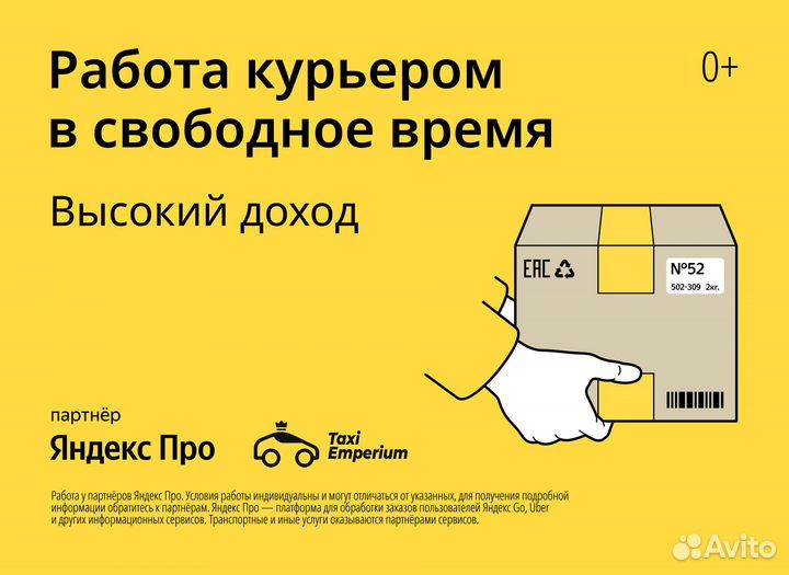 Подключение 0 процент Яндекс,Сити,Гетт