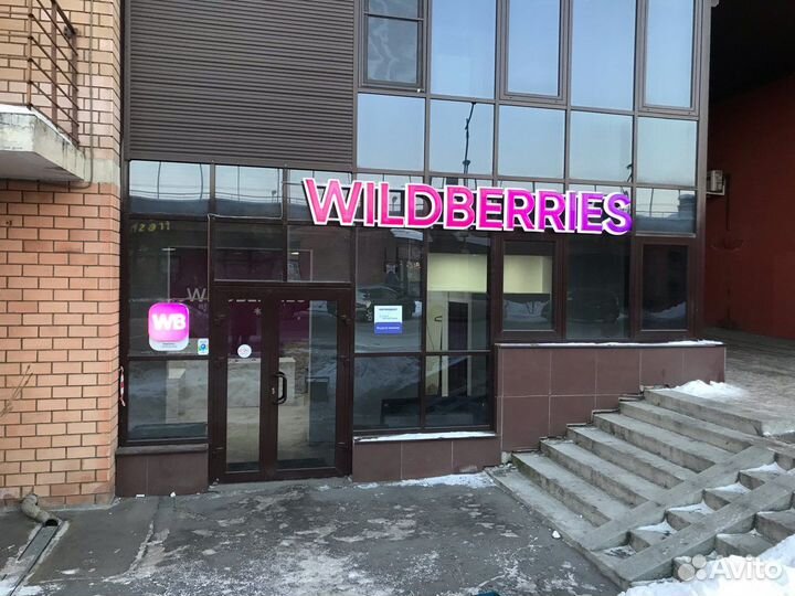 Менеджер пункта выдачи WB