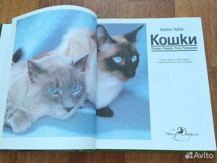 Книги, журнал про кошек и собак