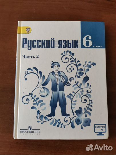 Русский яз география 6класс