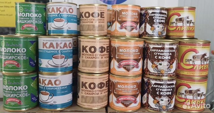 Карламанское сгущенное молоко,сливки,кофе