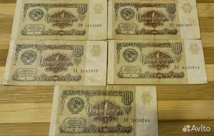 Банкноты России и СССР