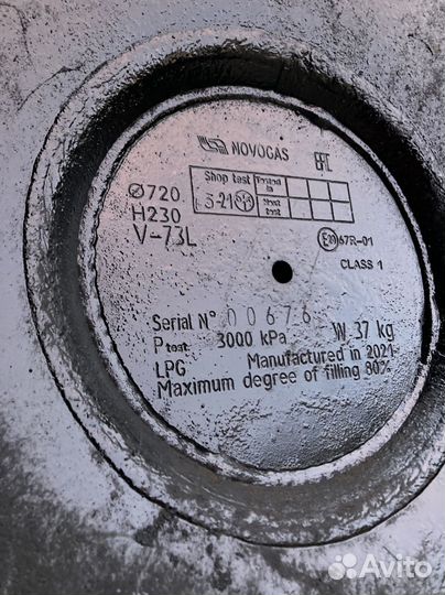 Газовый баллон таблетка 73 л