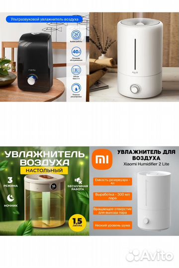 Увлажнитель воздуха новые (разные)