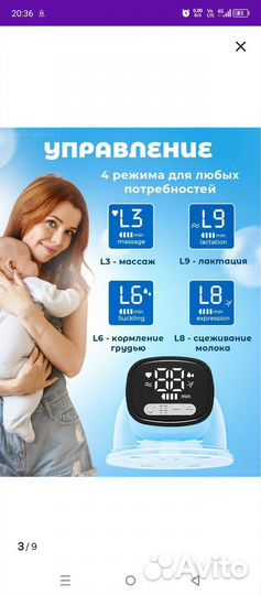 Молокоотсос электрический